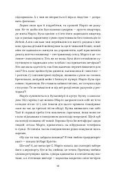 Тільки нікому про це не кажи - мініатюра 9