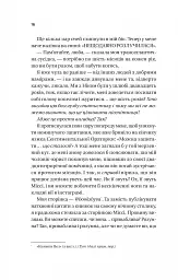 З Лондона з любов’ю - мініатюра 10