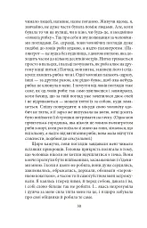 Лепрозорій - Володимир Винниченко - мініатюра 5