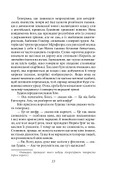 Королі і капуста - мініатюра 10