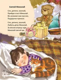 Дід Мороз несе дарунки - мініатюра 3