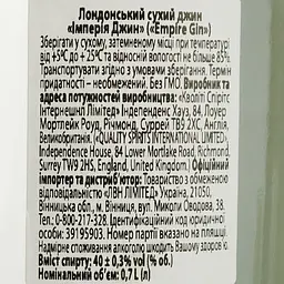 Джин Gin Empire London Dry 40% 0.7 л - мініатюра 6