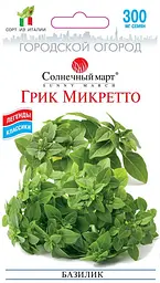 Насіння базиліка Грик Мікретто 0.5 г (Сонячний березень)