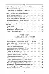 Моя дитина не хоче їсти - мініатюра 4