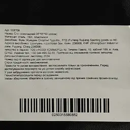 Стіл розкладний BBQ ‎EC-YB003 95х55х50 см в асортименті (958708) - мініатюра 8