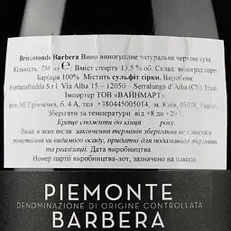 Вино Fontanafredda Briccotondo Barbera, червоне, сухе, 0,75 л - мініатюра 3