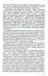 Вчимося складати розповіді. Навчання дітей п'ятого року життя розповідання за сюжетними картинами - мініатюра 5