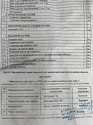 Автомобільна аптечка АМА-1 до 9 чоловік / Сумка Чорна Master Avto - мініатюра 3