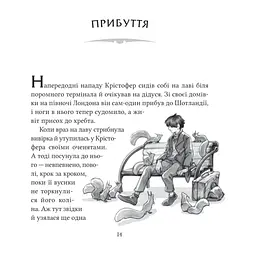 Книга Неймовірні створіння - Кетрін Ранделл Vivat (9786171707283) - миниатюра 7