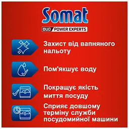 Сіль для посудомийних машин Somat Потрійної дії 1.5 кг (9000100147293) - мініатюра 2