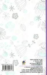 В Країні Місячних Зайчиків - мініатюра 2