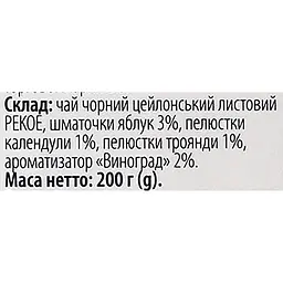 Чай Bisan 1001 Nights 200 г - мініатюра 7