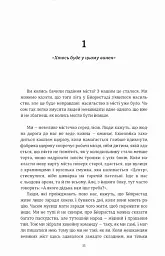 Ми проти вас - мініатюра 2