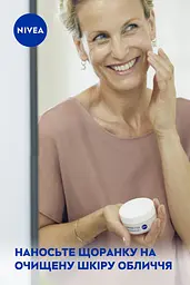 Денний крем NIVEA проти зморщок + ревіталізація 55+ 50 мл (81281) - мініатюра 8