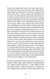 УСЕ ДОПИТО - Арно Каменіш - миниатюра 10