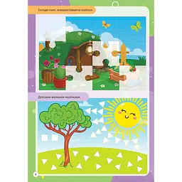 Дитяча книга Талант Kids zone Довкілля (9789669891303) - мініатюра 2
