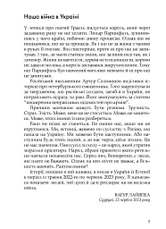 Українські щоденники - мініатюра 3