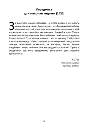 Аналітична психологія - Карл Густав Юнг - мініатюра 8