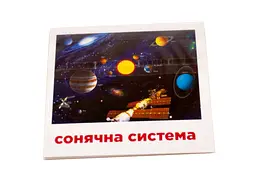 Розвиваючі картки "Сонячна система" (110х110 мм) 101832 укр. /англ. мовою - мініатюра 2