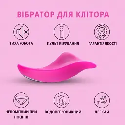 Вібратор для клітора I’MCUM Secret Touch в трусики з пультом управління Рожевий (IM-KCD201) - мініатюра 5