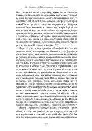 Габсбурги. Злет і занепад володарів світу - Мартін Рейді - миниатюра 9