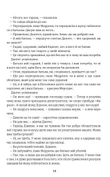 Граф Монте-Крісто. Книга 1 - мініатюра 13