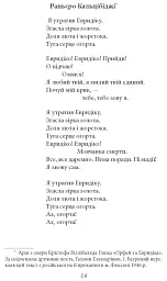 Паніка на Парнасі. Поезії. Пісні. Казки - Іван Багряний - мініатюра 6