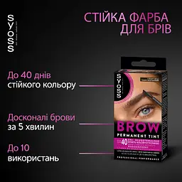Стійка фарба для брів Syoss Brow Tint 4-1 темно-каштановий 17 мл - мініатюра 8