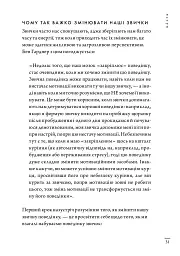 Кайдзен. Японський підхід до поступової зміни звичок - Сара Харві - мініатюра 4