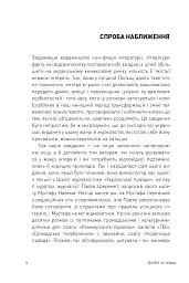 Двобій за правду. Правила інтерв'ю Мустафи Найєма - мініатюра 7