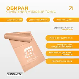 Стрічка для пілатесу EasyFit EPP 0.5 мм персикова - мініатюра 3