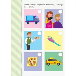 Навчальна книга АРТ Самоврядування: Я вмію рахувати гроші - мініатюра 5