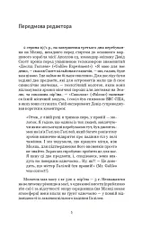 Галілей. Дуже коротке введення - мініатюра 3