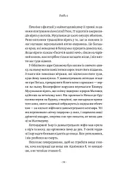 Політ фантазії. Природні і рукотворні способи обійти гравітацію Річард Докінз (тверда палітурка) - Річард Докінз - миниатюра 7