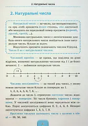 Шкільний довідничок. 3 в 1. 1-4 класи - Лариса Зінов'єва - мініатюра 3