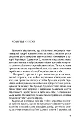 Історія чернівецьких євреїв - Герман Штернберґ - мініатюра 4