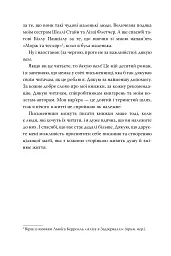 Привіт, незнайомко - Кетрін Сентер - мініатюра 8