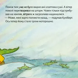 Прогулянка на човні - Зімоне Неттінґсмаєр - мініатюра 7