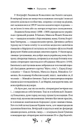 Степові обрії - Людмила Коваленко - мініатюра 6