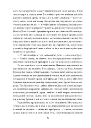 Сто років самотності - мініатюра 10