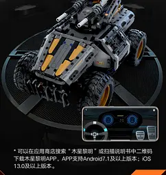 Конструктор XiaomiDawn Hounds of Jupiter BHR5955CN - мініатюра 5