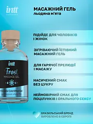 Массажный гель Intt, 30 мл (мята) - миниатюра 4