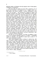 Гуцульщина. Частина ІІІ - мініатюра 7