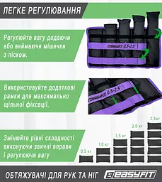Обтяжувачі для ніг та рук EasyFit набірні чорно-фіолетові 0,5-2,5 кг (пара) - мініатюра 5
