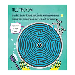 STEM-старт для дітей Видавництво Ранок Технології: книга-активіті українською мовою - мініатюра 5