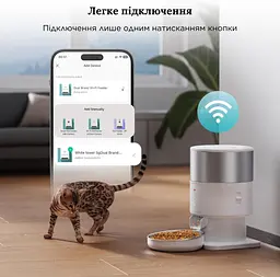 Автоматична годівниця для котів Petrust PF07 2 л, Wi-Fi білий - мініатюра 3