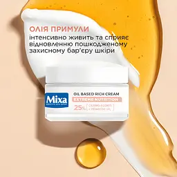 Живильний крем Mixa Anti-dryness догляд для дуже сухої чутливої шкіри обличчя 50 мл (D3326200) - мініатюра 5