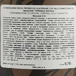 Ігристе вино Le Manzane Conegliano Prosecco Superiore Docg Rive di Manzana Millesimato Dry, біле, сухе, 11,5%, 0,75 л - мініатюра 3