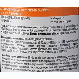 Вино ігристе Leleka Wines Semi-Sweet біле напівсолодке 0.75 л - мініатюра 7