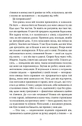 Солдатка, Моряк - Клер Кілрой - мініатюра 8
